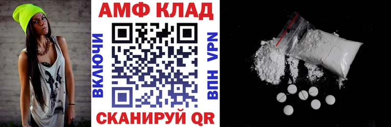 АМФЕТАМИН Розовый  купить наркотик  Балтийск 