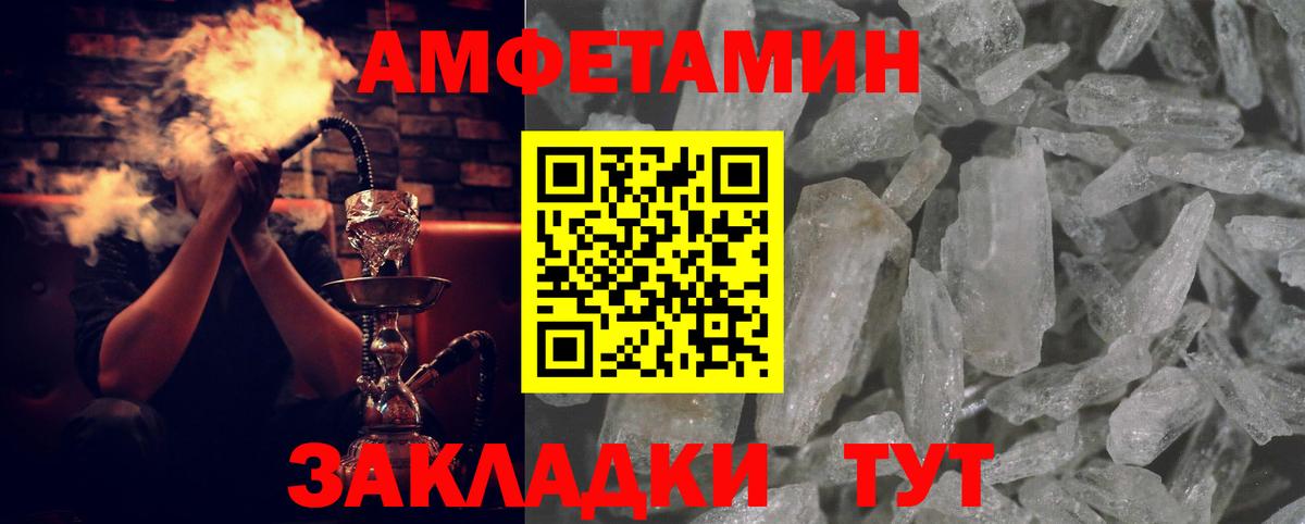 Балтийск  АМФЕТАМИН  Вход с VPN  darknet как зайти  Amphetamine Premium 