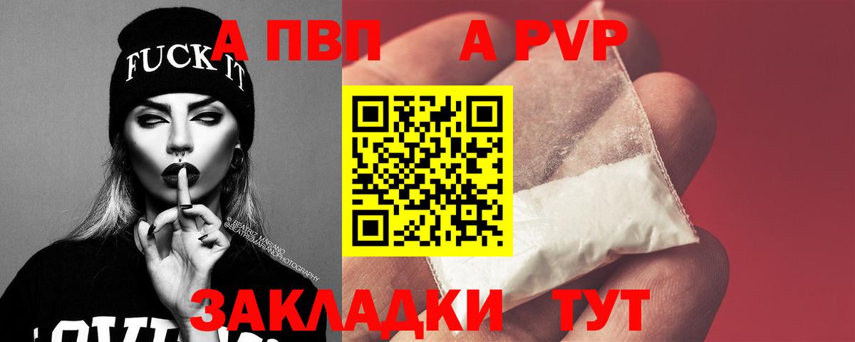 Альфа ПВП крисы CK Балтийск