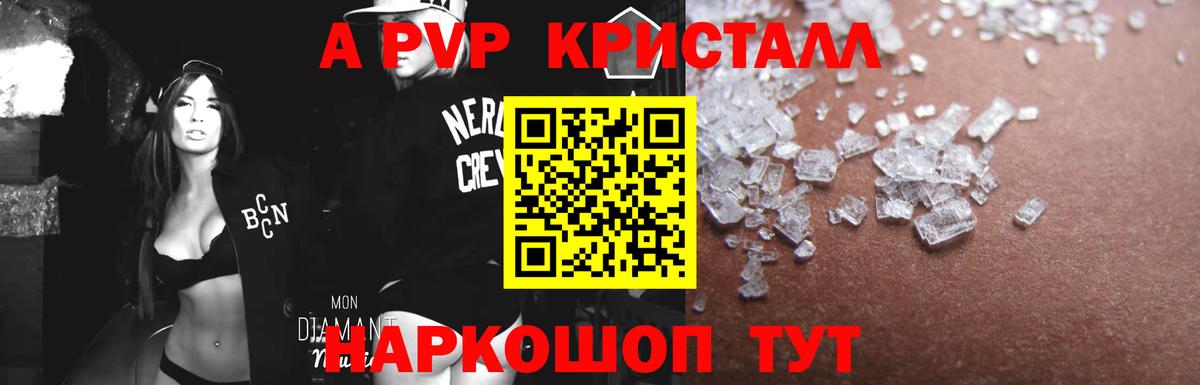 Alpha PVP Соль  Alpha PVP крисы CK  магазин  наркотиков  A-PVP Соль  Балтийск  Вход с VPN 