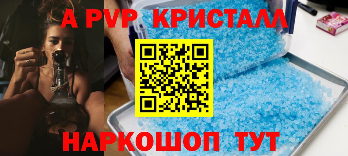 Мефедрон   Бошки Шишки  ТГК  Кокаин  Вход с VPN  Балтийск  А ПВП СК кристаллы  Канабис 