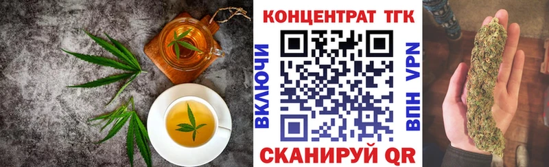Печенье с ТГК марихуана Балтийск
