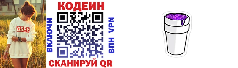 наркотики  Балтийск  Кодеиновый сироп Lean напиток Lean (лин) 