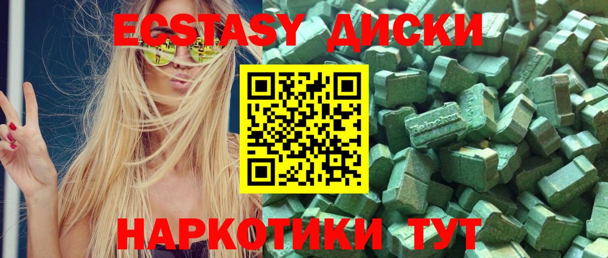 ЭКСТАЗИ mix Балтийск