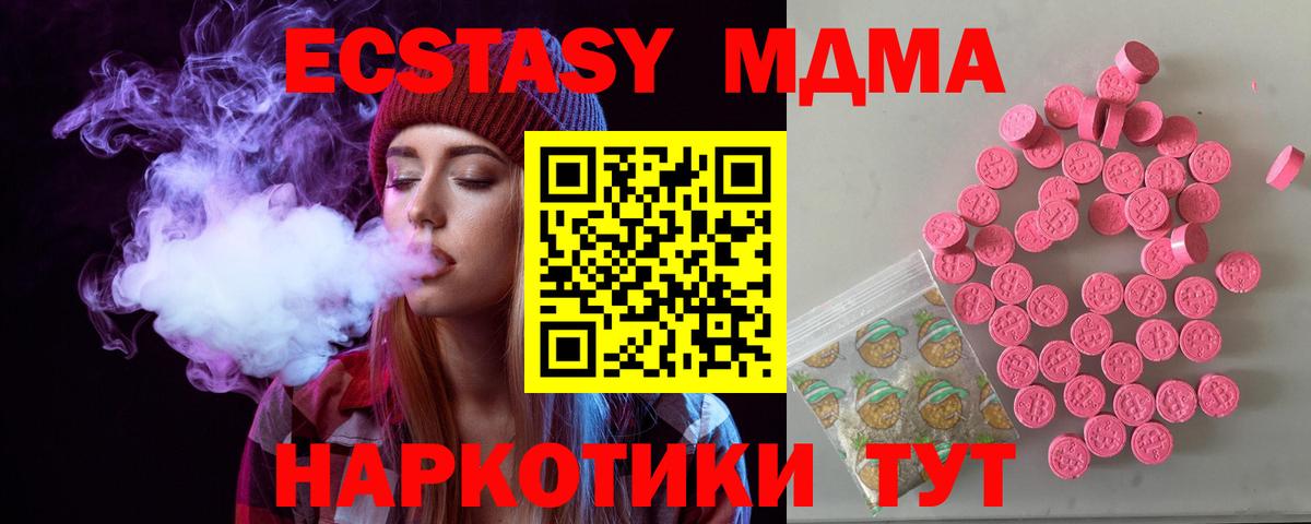 что такое наркотик  Экстази  Вход с VPN  Балтийск  Экстази таблы  ЭКСТАЗИ MDMA 