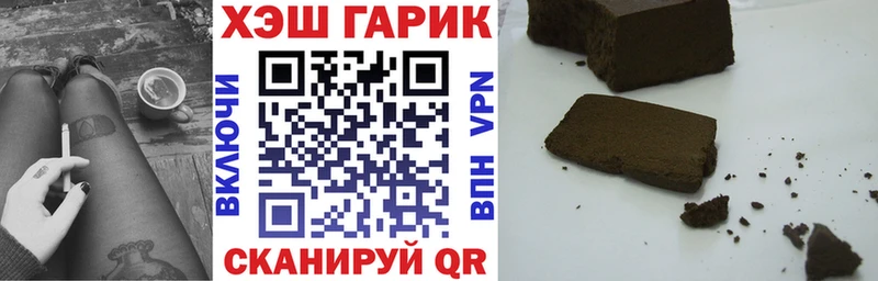 закладка Балтийск ГАШ гарик