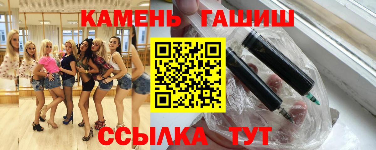 ГАШ индика сатива  Гашиш Ice-O-Lator  Вход с VPN  Балтийск 