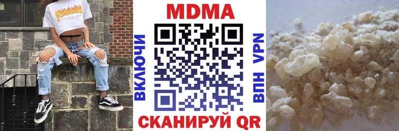 МДМА crystal  цена   Балтийск 