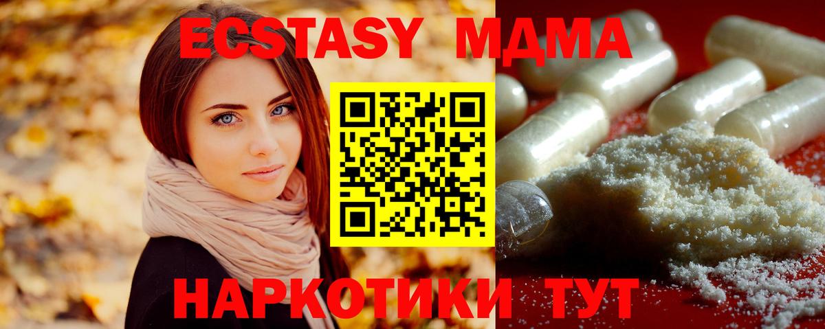 MDMA Molly Балтийск