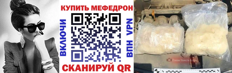 наркошоп Балтийск МЯУ-МЯУ мука