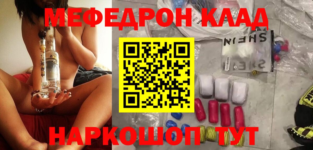 Балтийск  Мефедрон кристаллы  Меф  Мефедрон мяу мяу  Вход с VPN 