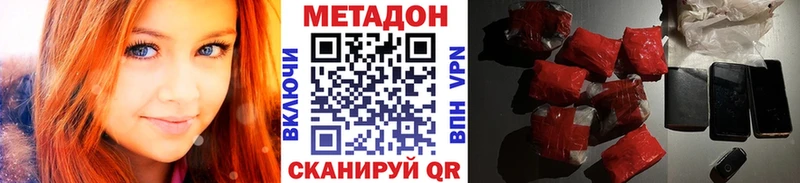 даркнет сайт  Балтийск  МЕТАДОН methadone 