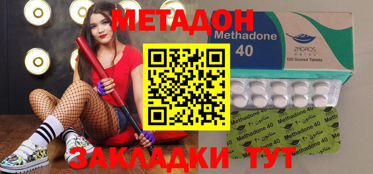 Метадон VHQ  Вход с VPN  ссылка на мегу вход  Балтийск 
