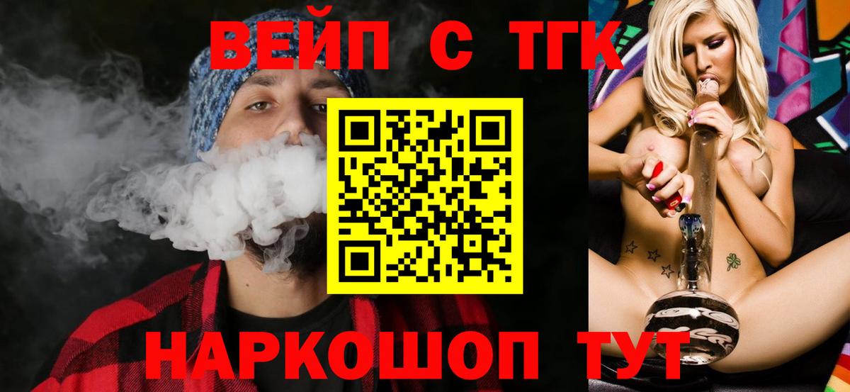Балтийск  Дистиллят ТГК концентрат  Дистиллят ТГК концентрат  Вход с VPN 